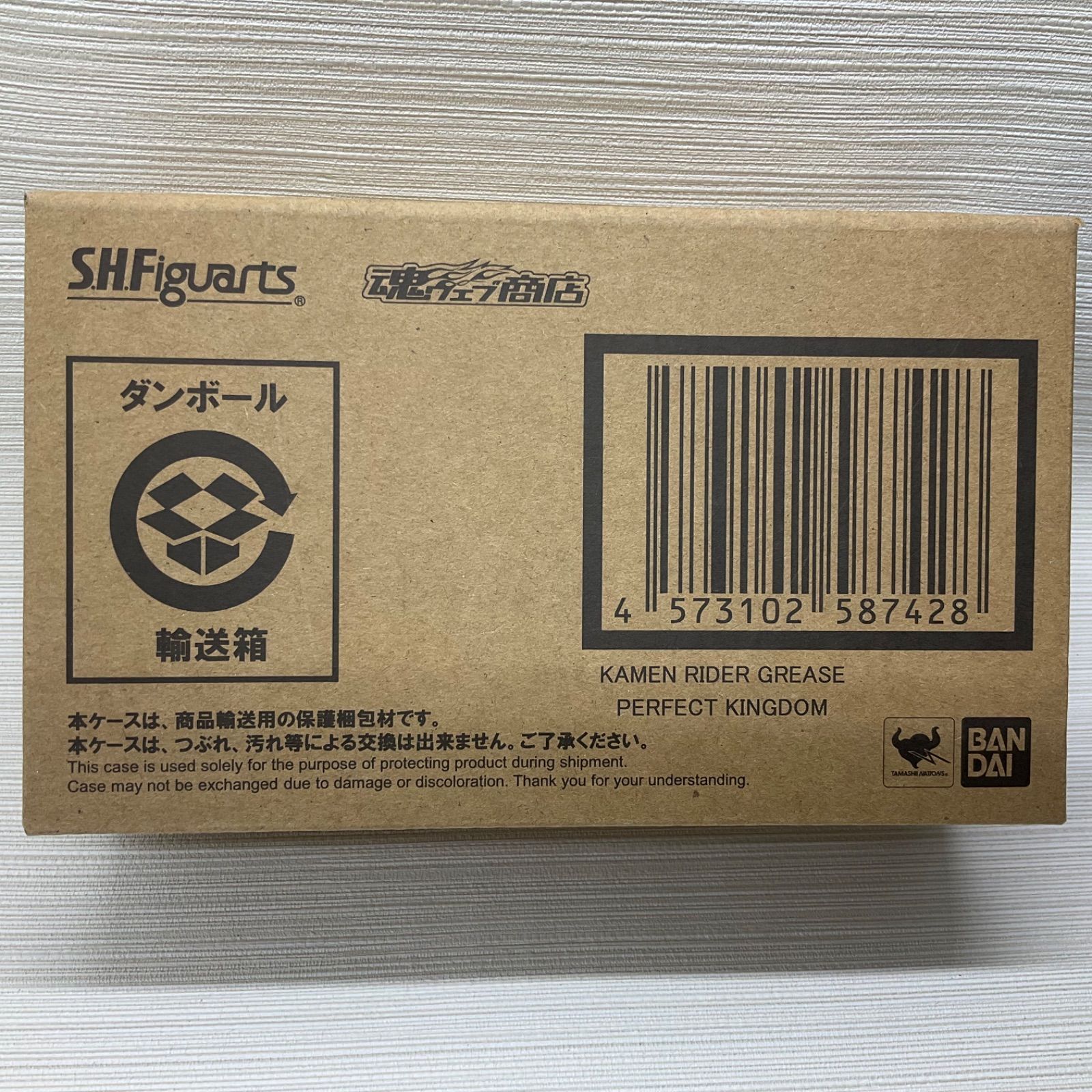 輸送箱未開封品 S.H.Figuarts 仮面ライダーグリスパーフェクト 