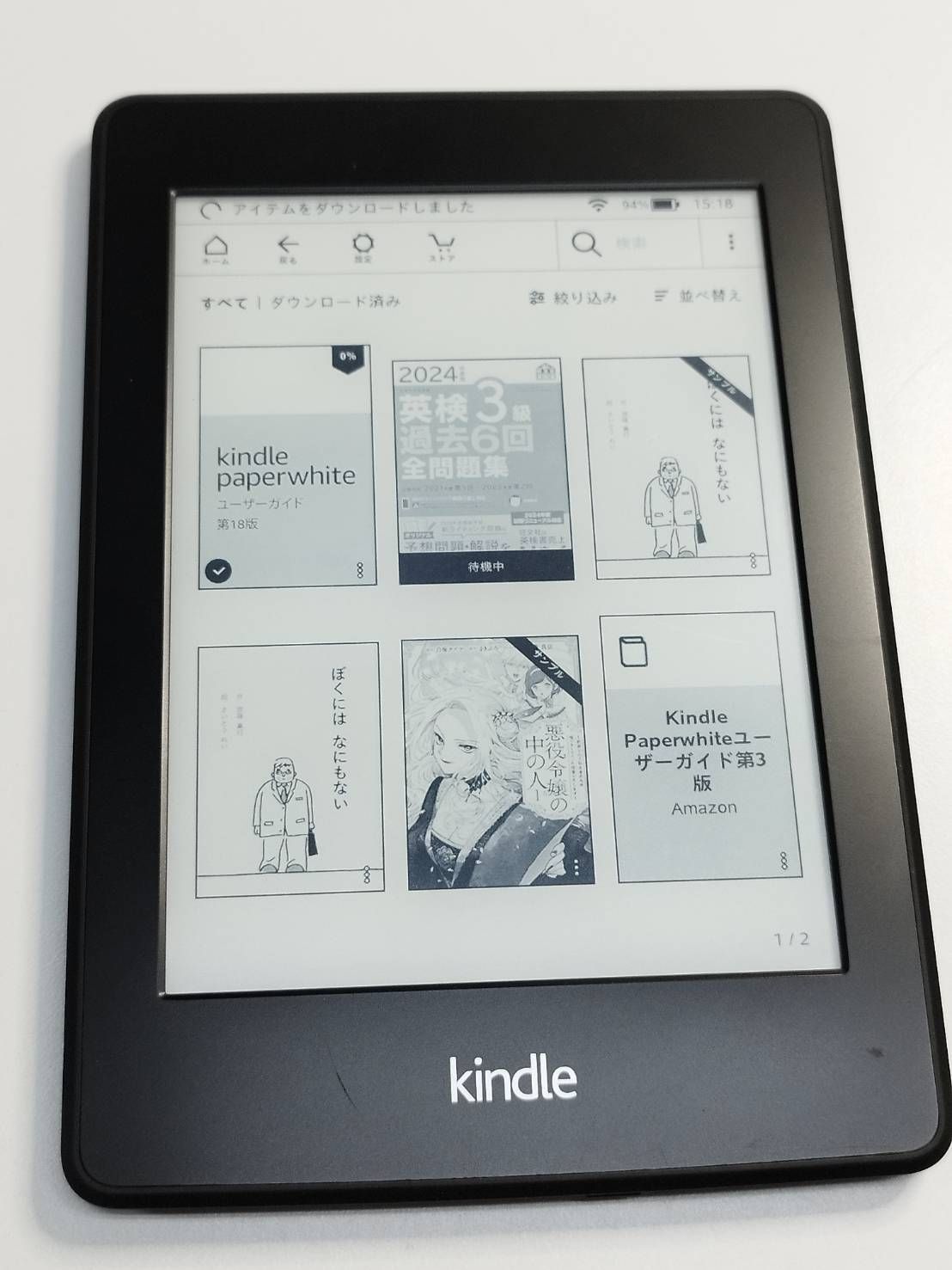 Kindle paperwhite 第6世代 4GB 広告無し　箱有り Amazon kindle Paperwhite 第6世代4GB広告なし - メルカリ
