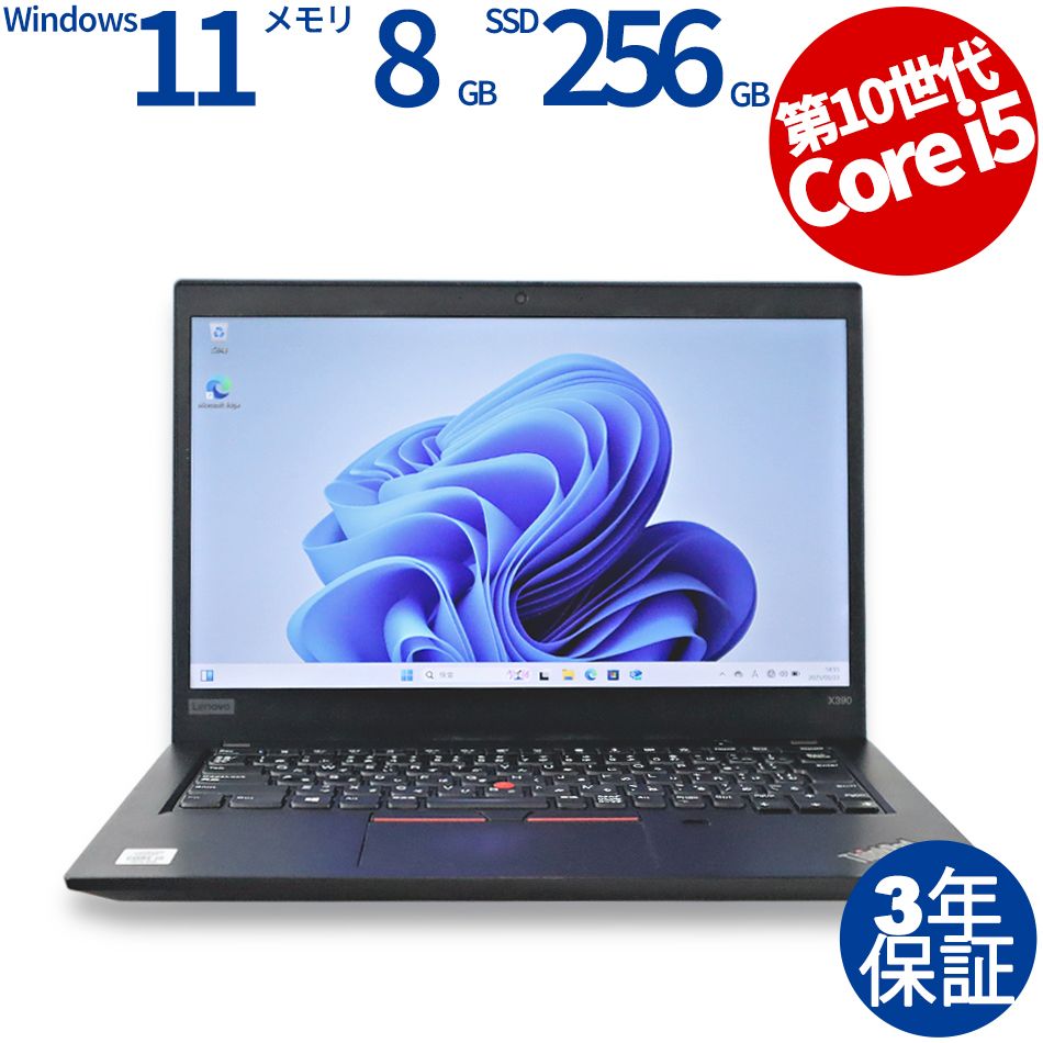 ［中古］i5第13世代 LENOVO メモリ：16G / SSD：/512G 3年保証】LENOVO レノボ THINKPAD L490 SSD512GB メモリ16GB Core i5