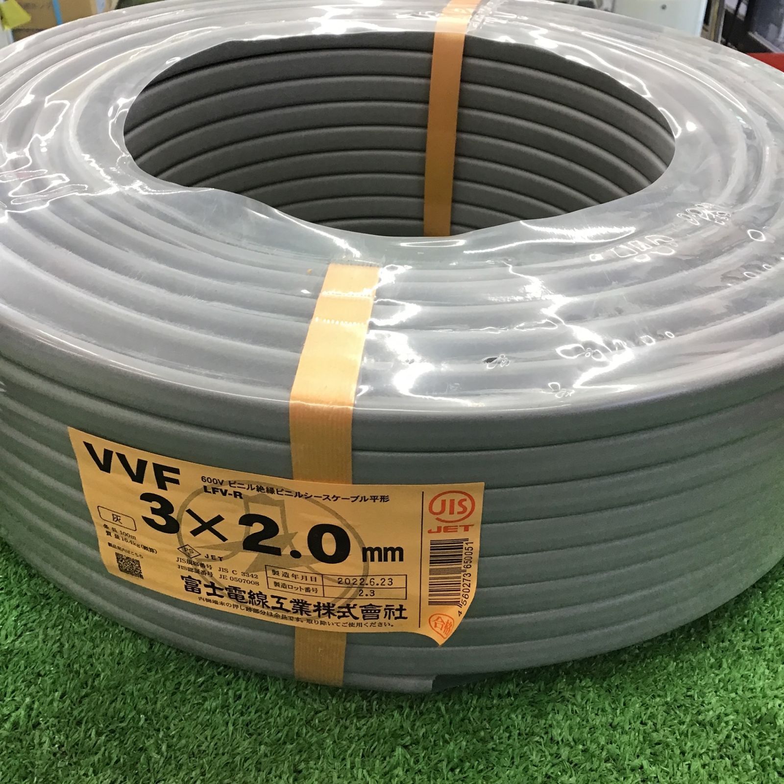 未使用品】富士電線 VVFケーブル 3芯(赤白黒)×2.0mm 製造年月日：2022 