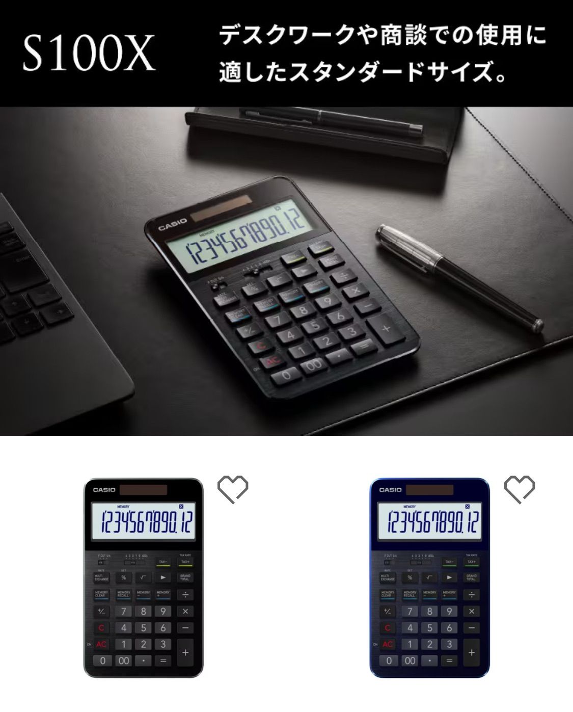 の電卓