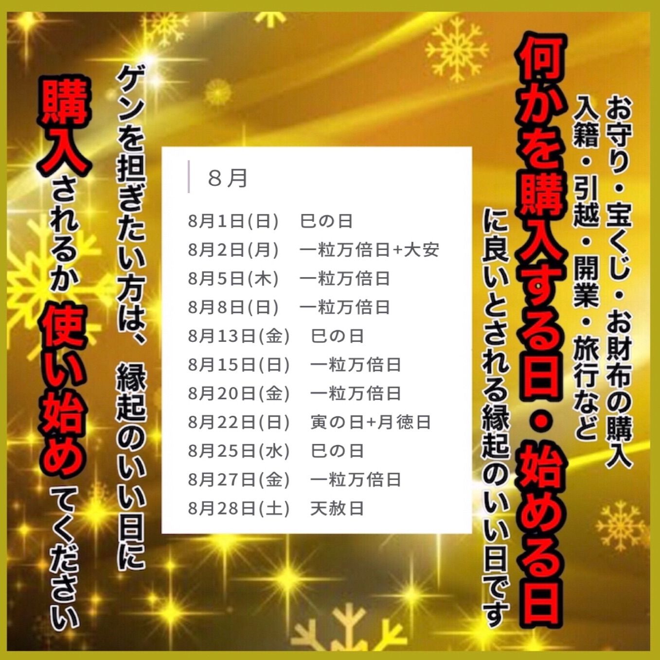 最強コンビ！白蛇抜け殻＆タイガーアイ・水晶入り金運アップお守り