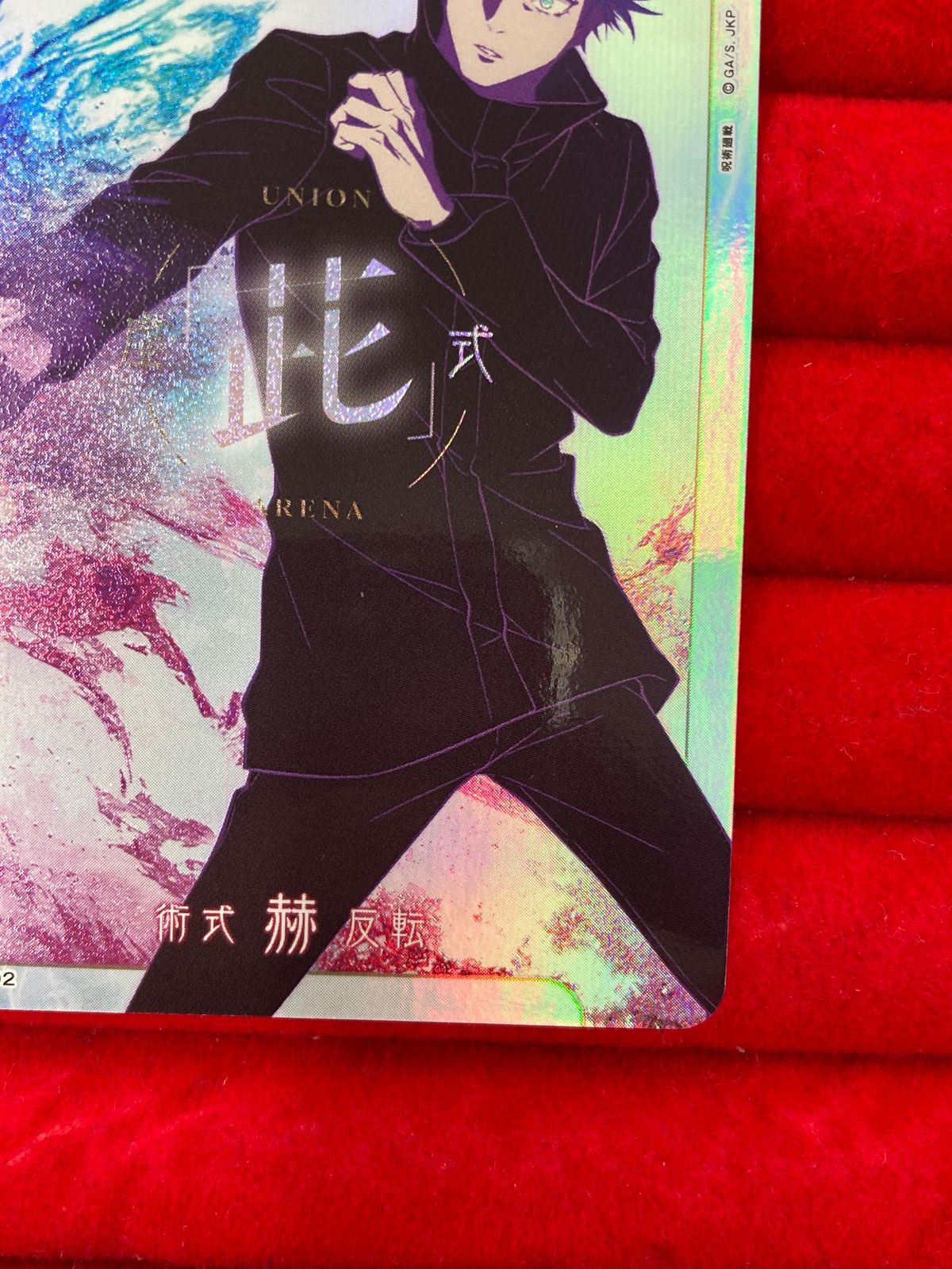 1 アクションポイント　EX04BT/JJK-3-AP02 五条 悟　AP 1 アクションポイント EX04BT/JJK-3-AP02 五条 悟 AP - メルカリ