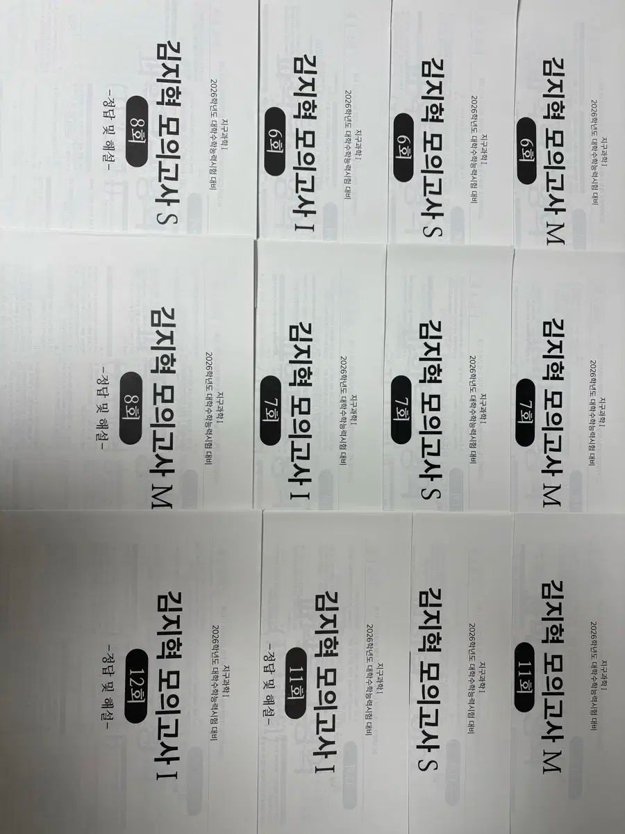 時代人材キム ジヒョク 2026 地球科学I 模擬試験 22回分