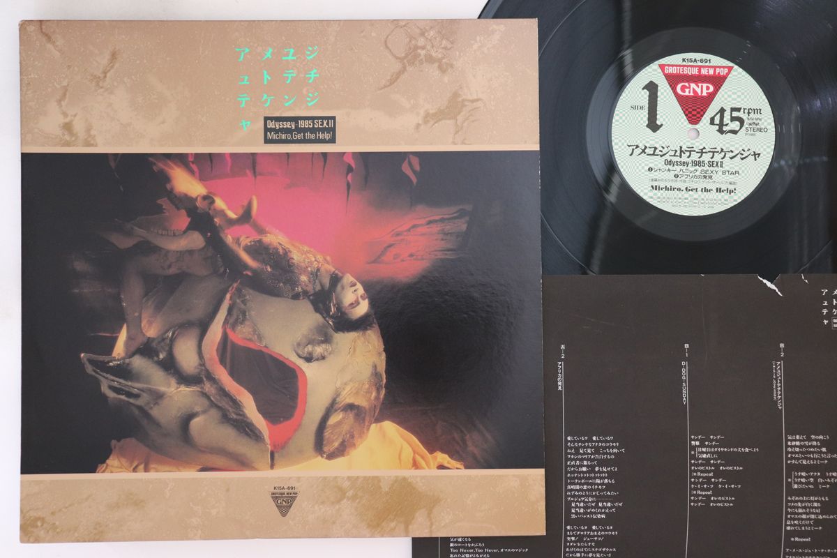 ののの。ページ Odyssey Powerless feat.kakichoco同人 音楽 CD（12” Michiro