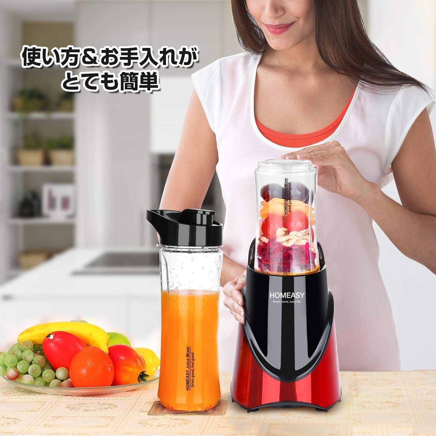 HOMEASY ミキサー ボトル2つ付き400ml+570ml 赤 BL05