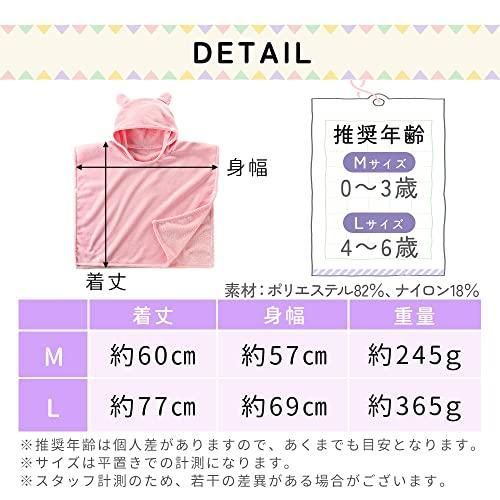 ミタス ベビーバスローブ パステルブルー Mサイズ バスローブ キッズ ベビー バスポンチョ マイクロファイバー かわいい フード付き ポン