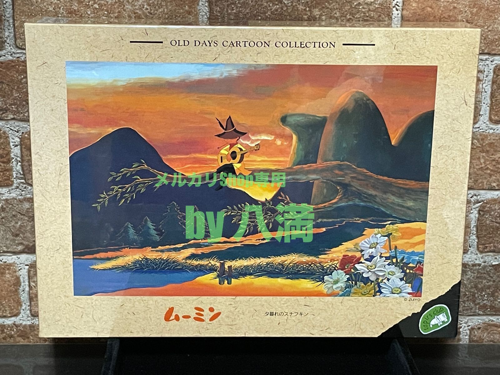 希少 ジグソーパズル ムーミン 夕暮れのスナフキン