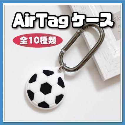 ⑧◇全10種類◇ Air tag エアータグ ケース 可愛い 韓国 - メルカリ