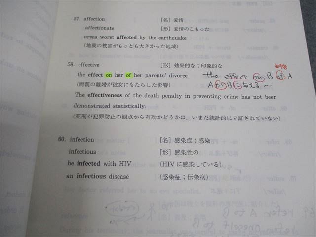 代々木ゼミナール 代ゼミ 英語 仲本浩喜の英単熟語 テキスト 2017 夏期 016S0D 代々木ゼミナール 代ゼミ 英語 仲本浩喜の英単熟語 テキスト