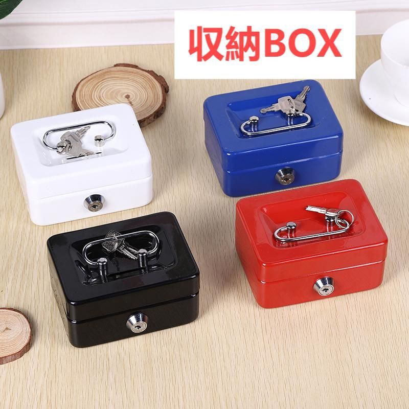 収納BOX 貯金箱 収納箱 小物入れ ミニ 小型 小さい 金庫 防犯