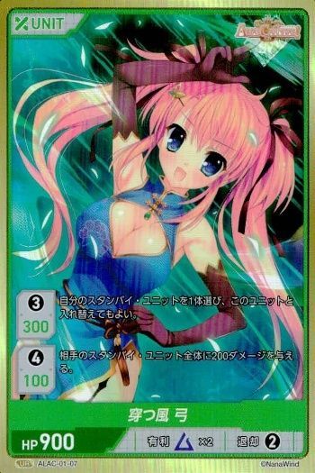 ディバインクロス アリアズカーニバル 新品未開封 シュリンク付