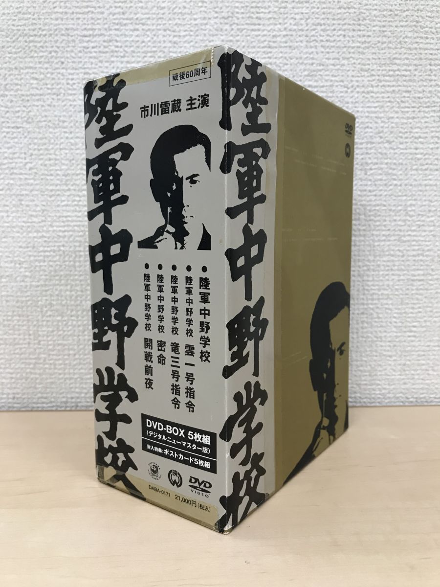 60％OFF 陸軍中野学校 【DVD】(戦争 DVDセット 陸軍中野学校 DVD