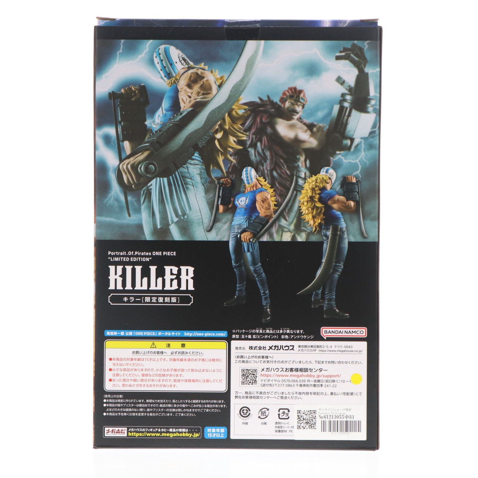 MegaHouse - オンラインショップ限定 Portrait.Of.Pirates P.O.P LIMITED EDITION キラー 【限定復刻版】 ONE PIECE(ワンピース) 完成品 フィギュア メガハウス FIG]Portrait.Of.Pirates P.O.P LIMITED EDITION キラー ONE