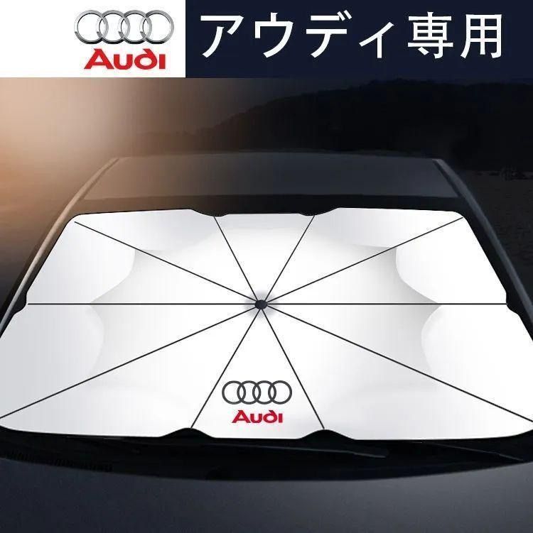 Audi サンシェード 車内高温防止 遮光断熱 UVカット K--日用雑貨屋 メルカリ