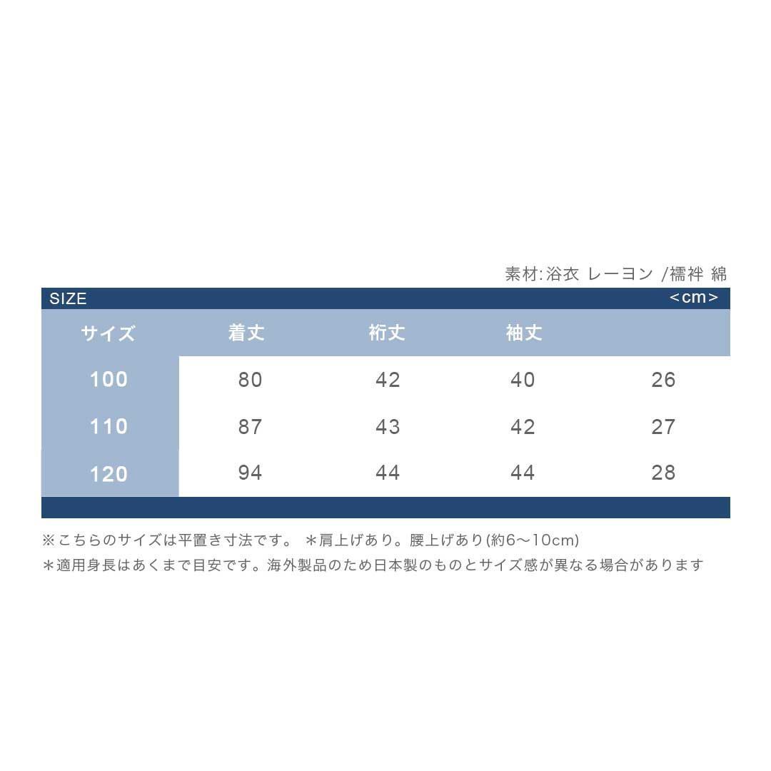 着付け 和装
