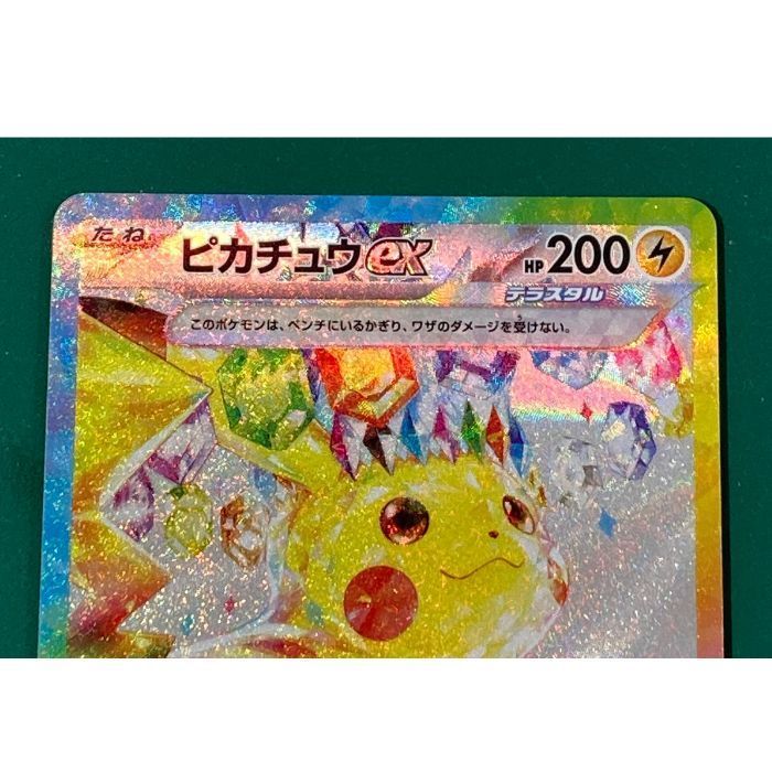 ピカチュウ カード ポケモンカード ピカチュウEX 094/087 SR CP6 - メルカリ