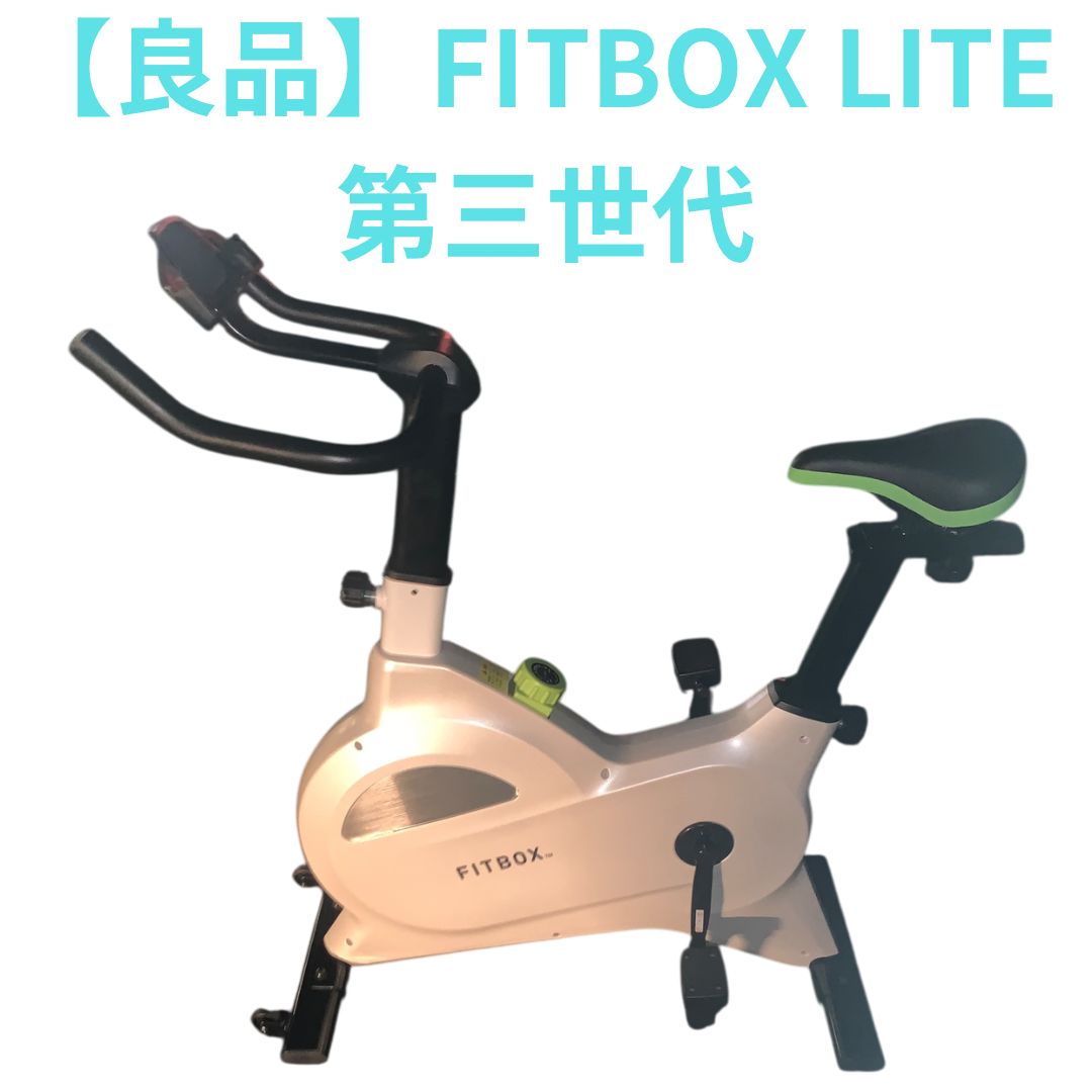 良品】FITBOX LITE フィットネスバイク 白 - メルカリ