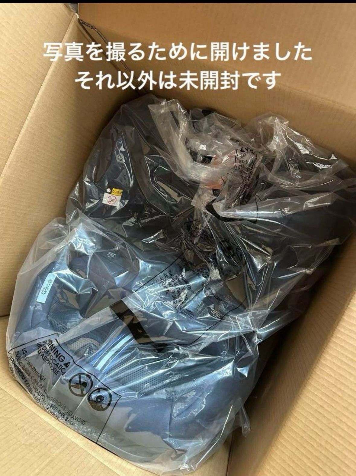 プラス チャイルドシート