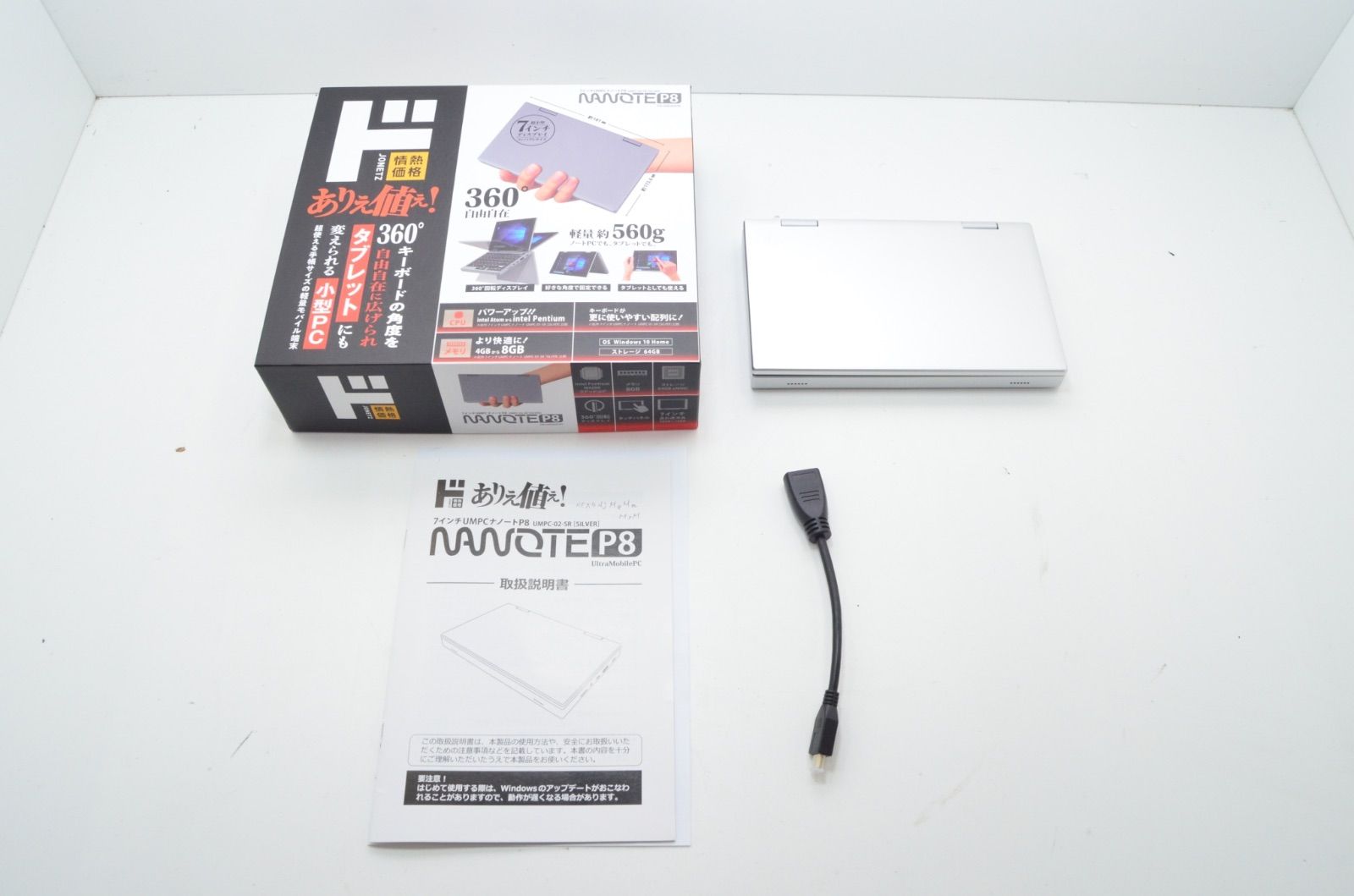 送料無料】 NANOTE P8 UMPC-02-SR 7インチ Windows10 Pentium