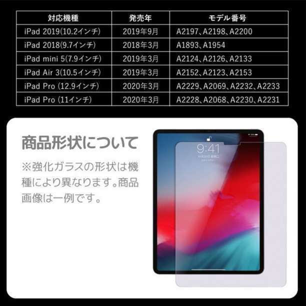 iPad 9.7in フィルム 強化ガラス 画面保護 液晶 シール K