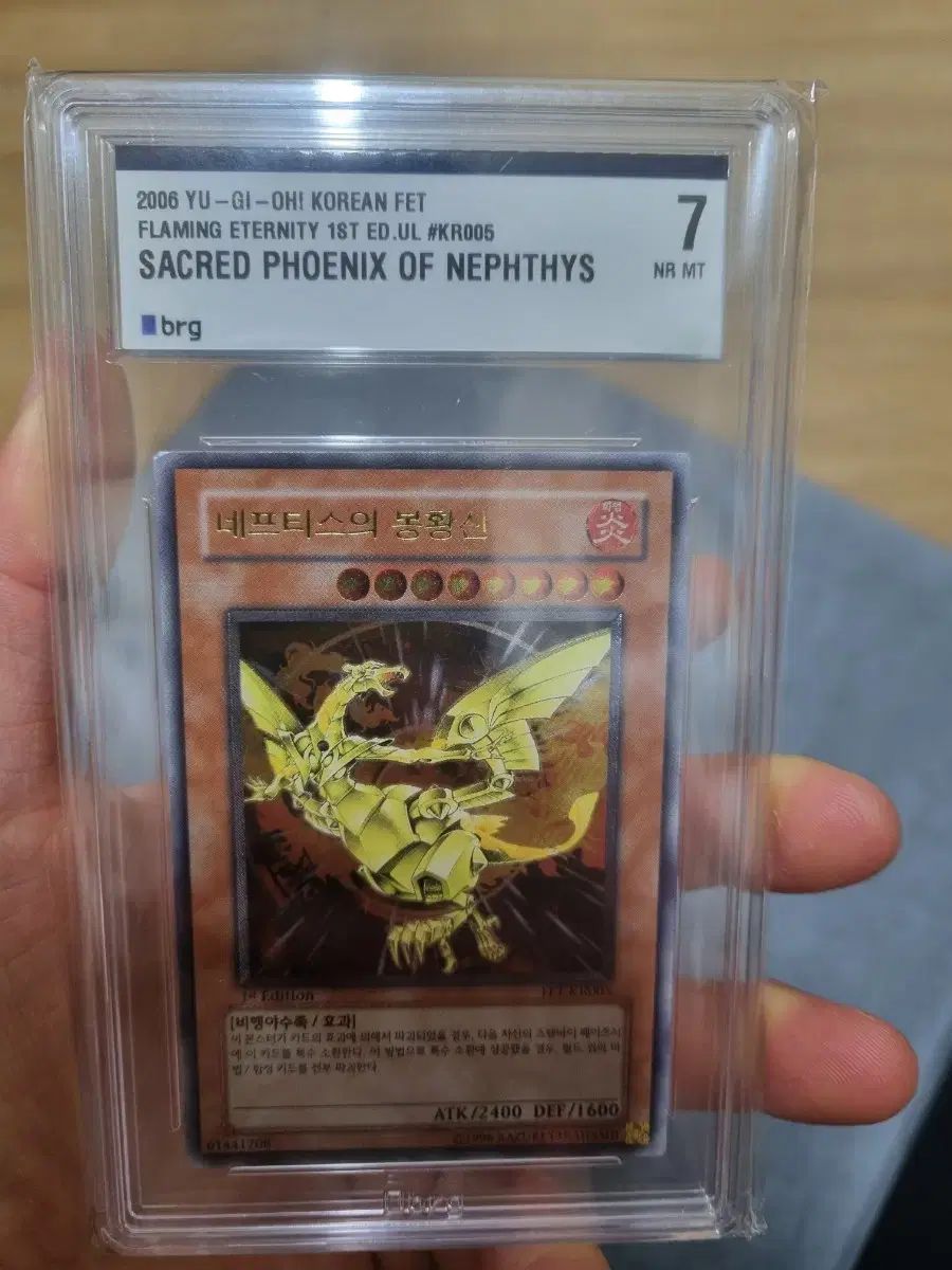 遊 戯 王 ネフティス フェニックスゴッド パール 1st