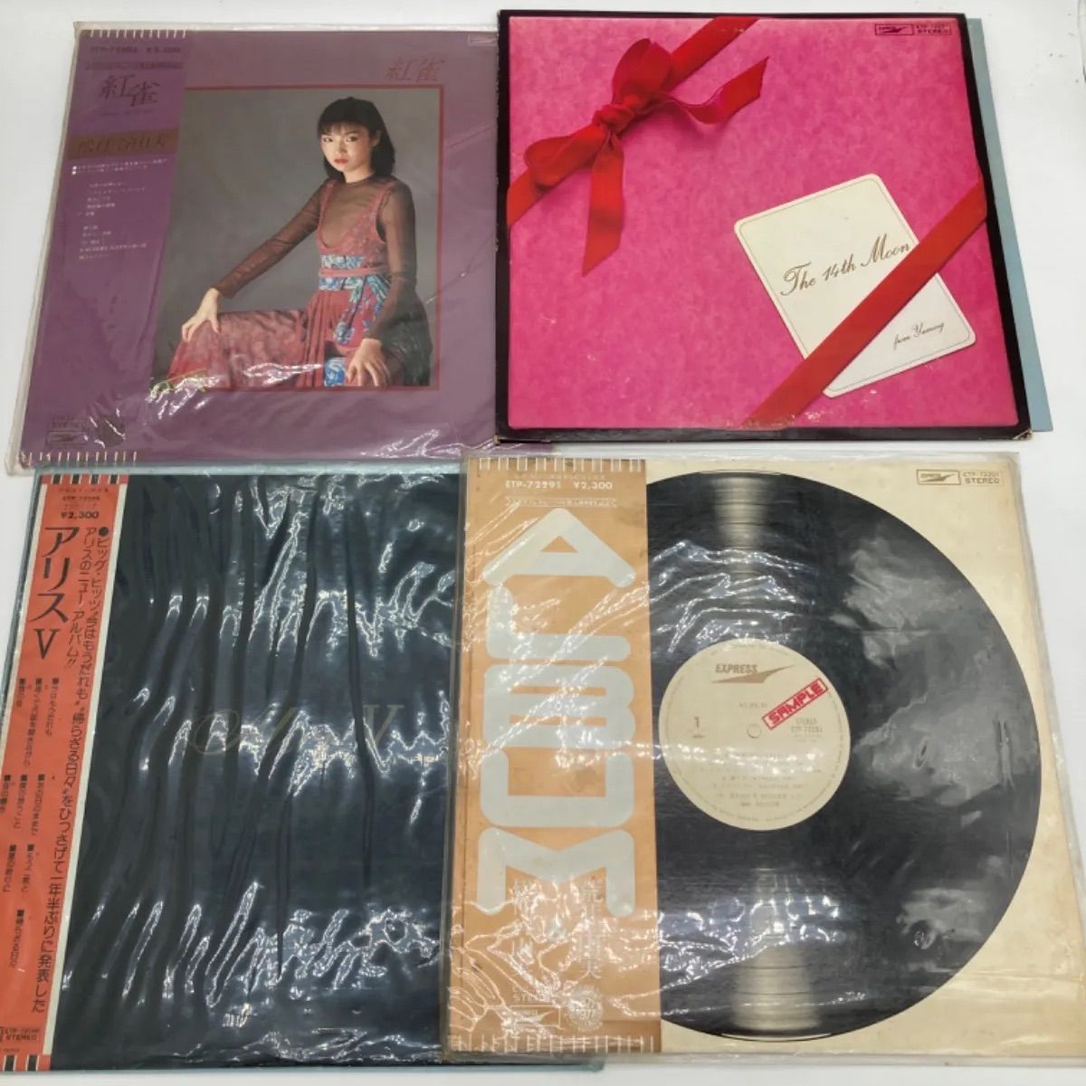 大注目 松任谷由実 その他 レコード 紅雀 LP 4枚セット レコード