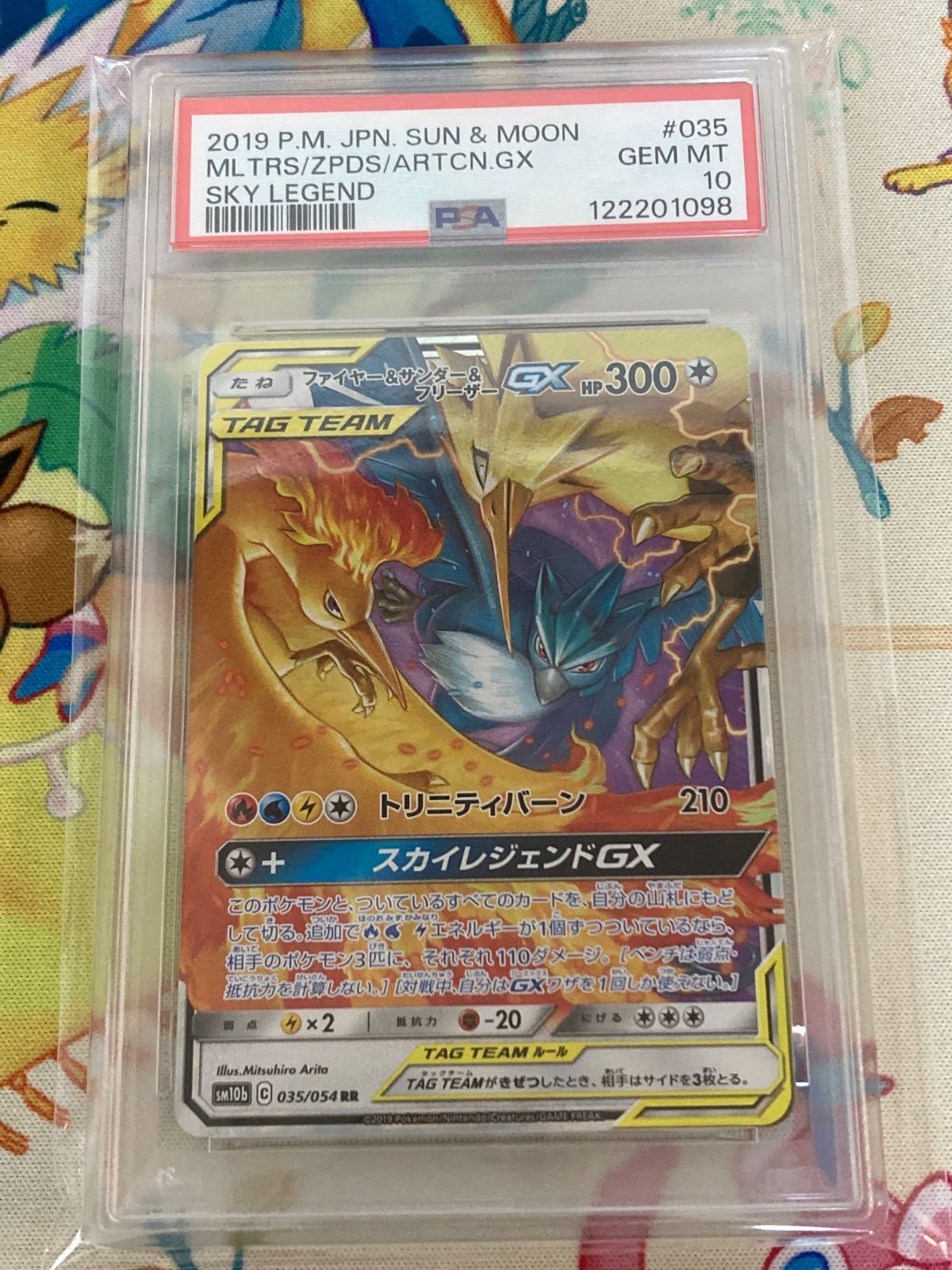 【PSA10】 ファイヤー&サンダー&フリーザーGX 035/054 RR PSA10】ファイヤー&サンダー&フリーザーGX RR 035/054 - メルカリ