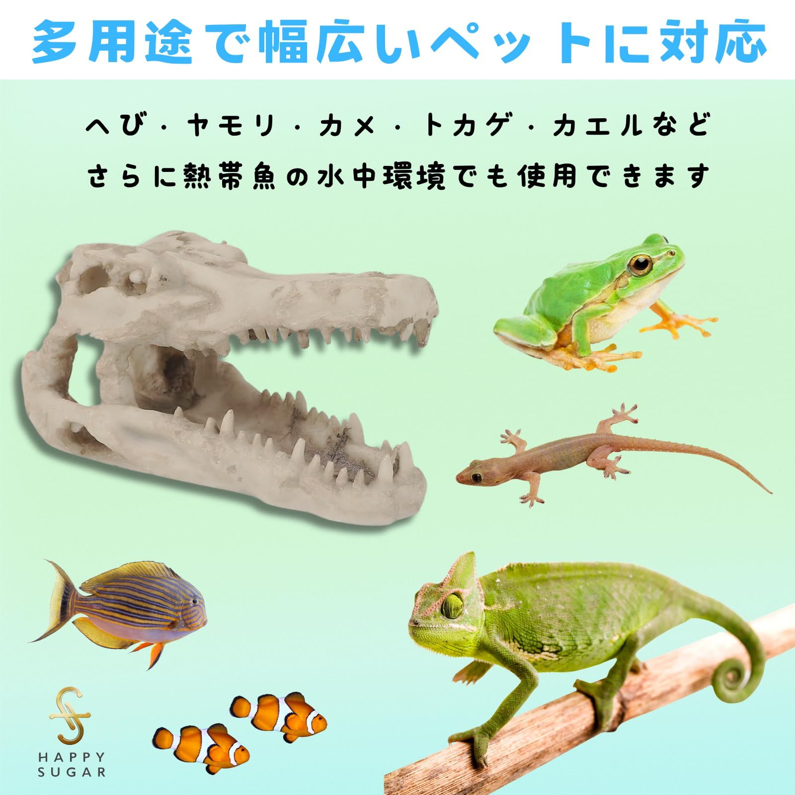 HAPPY SUGAR メダカ 隠れ家 爬虫類 シェルター トンネル 洞窟