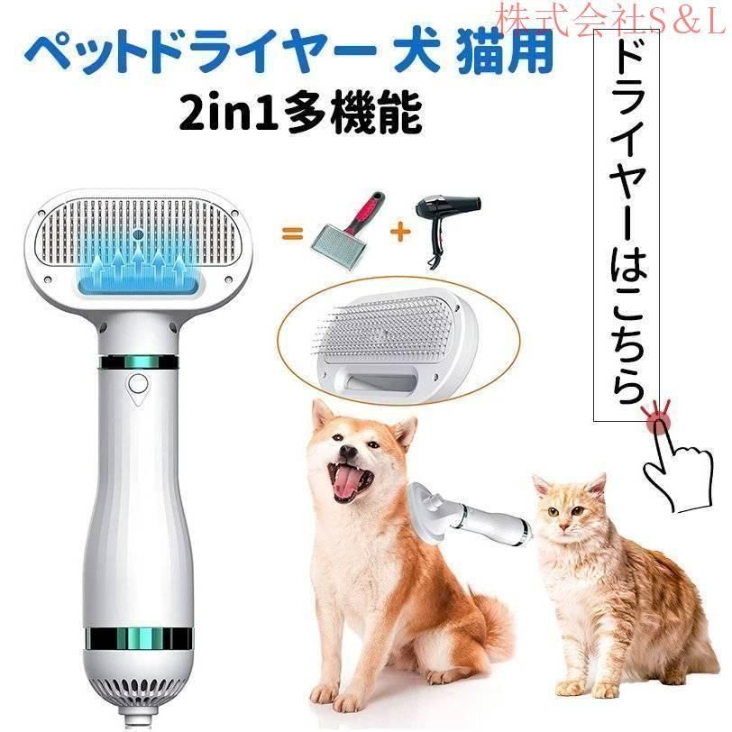 ドライヤー