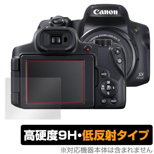 PowerShot SX70 HS 保護 フィルム OverLay 9H Plus for キヤノン コンパクトデジタルカメラ パワーショット  SX70HS 9H 高硬度 低反射 メルカリ