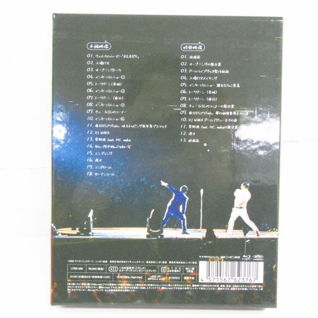 オードリーのオールナイトニッポン in 東京ドーム DVD