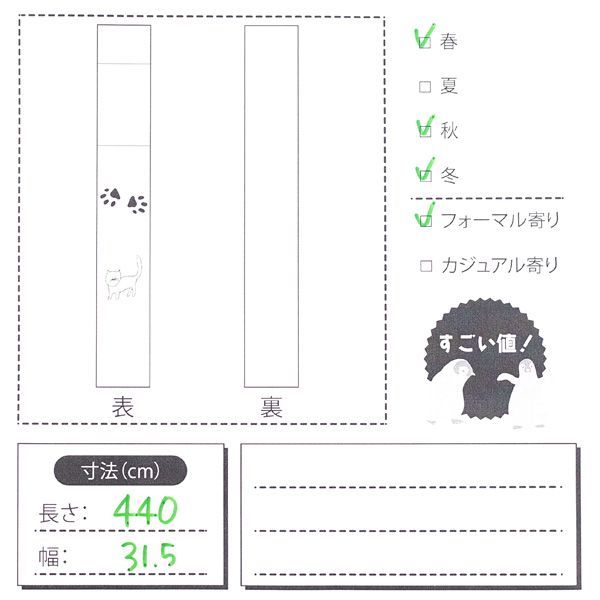 中古】すごい値！袋帯 京都 西陣 金糸 唐織 紫 矢羽根 花 菊 梅 振袖や