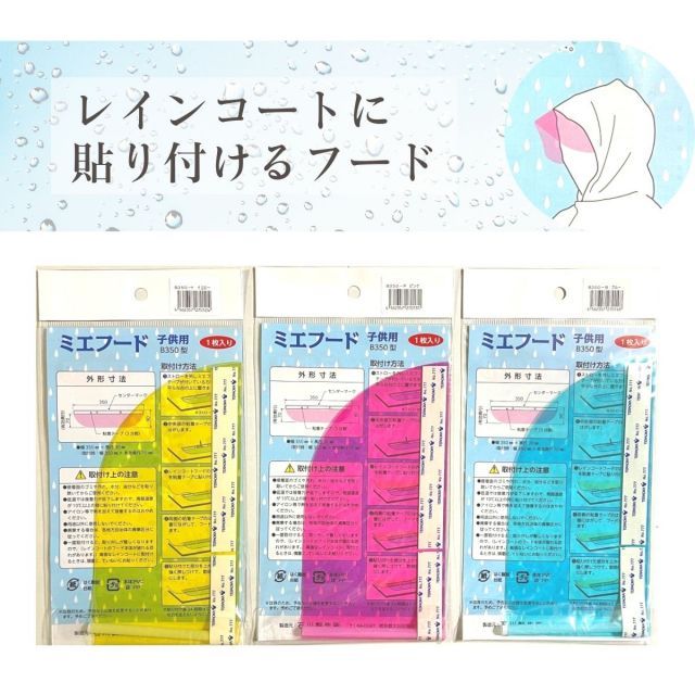 ミエフード