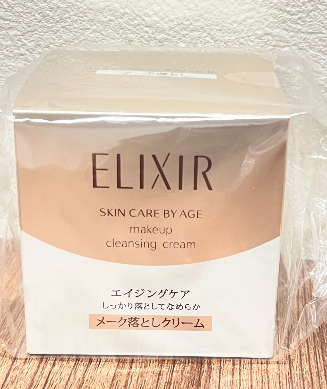 スキンケアセット