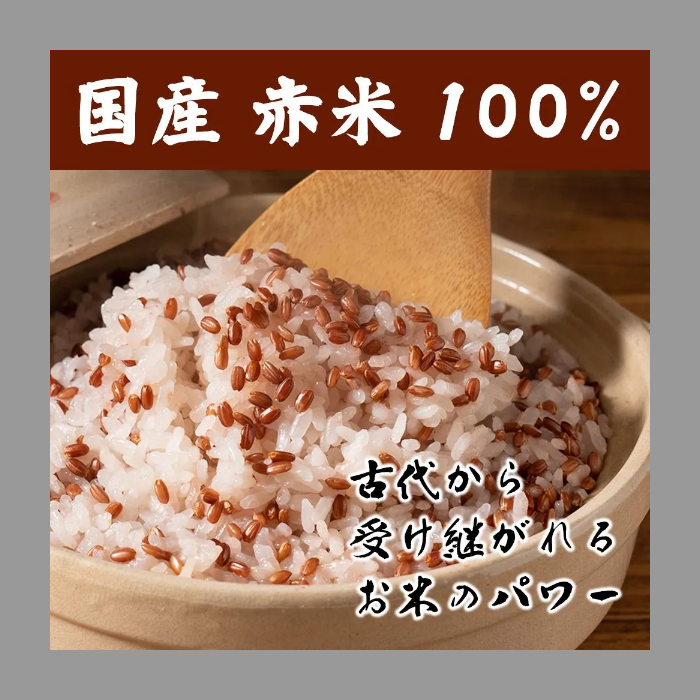 【雑穀米本舗】雑穀 雑穀米 国産 赤米 2.7kg(450g×6袋)-1