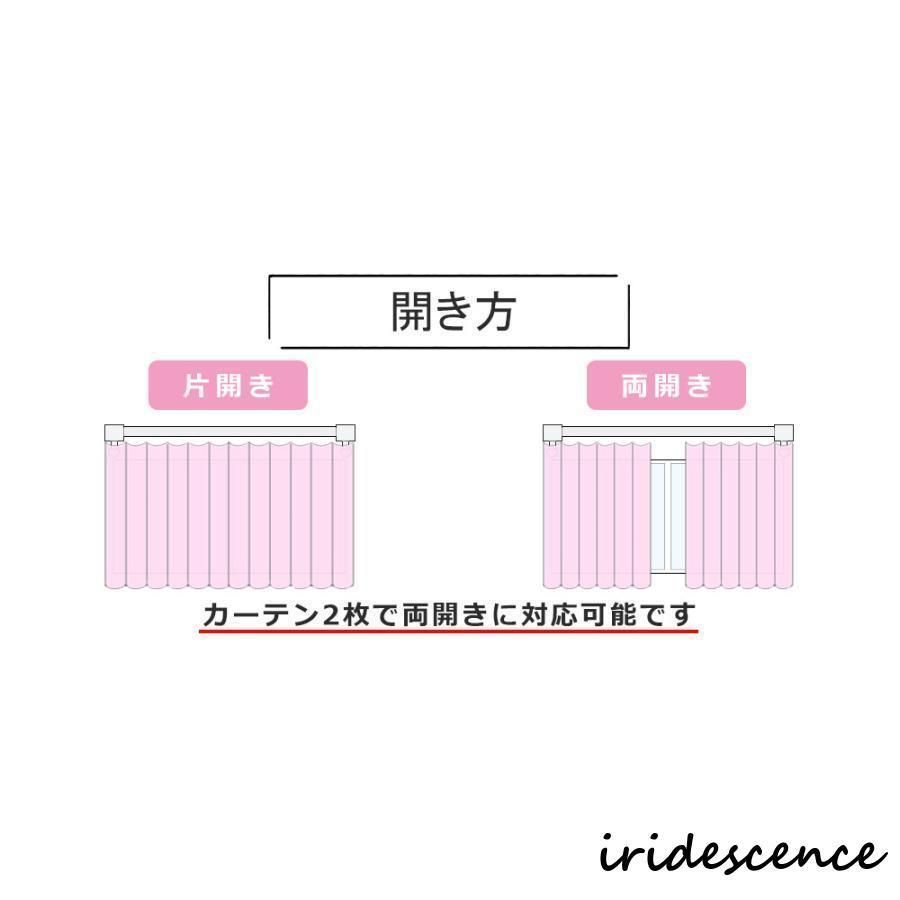カーテン 遮光