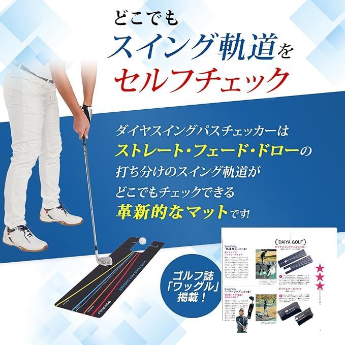 軌道 スライス