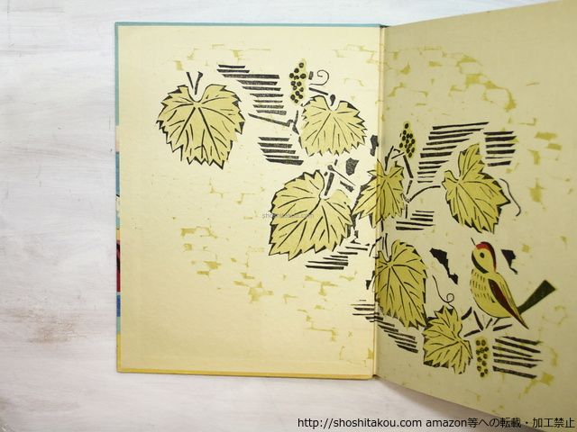 故園の歌 限定100部 署名入/田中冬二 前川千帆装・木版挿絵/アオイ書房