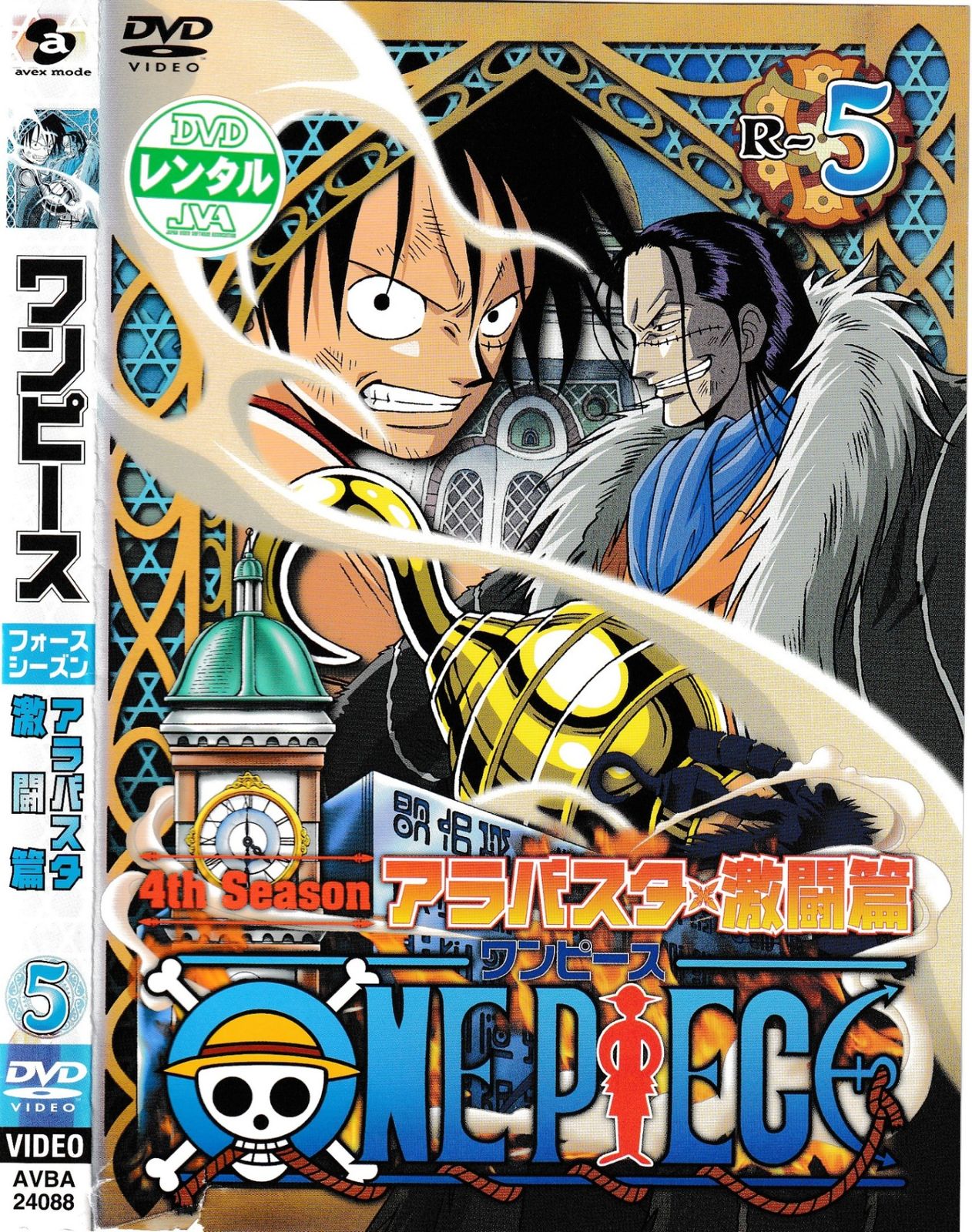 はなはなさん専用　■DVD■ワンピース　アラバスタ、スカイピア、ウォーターセブン Amazon.co.jp: カードダス ハイパーバトル ワンピース From TV
