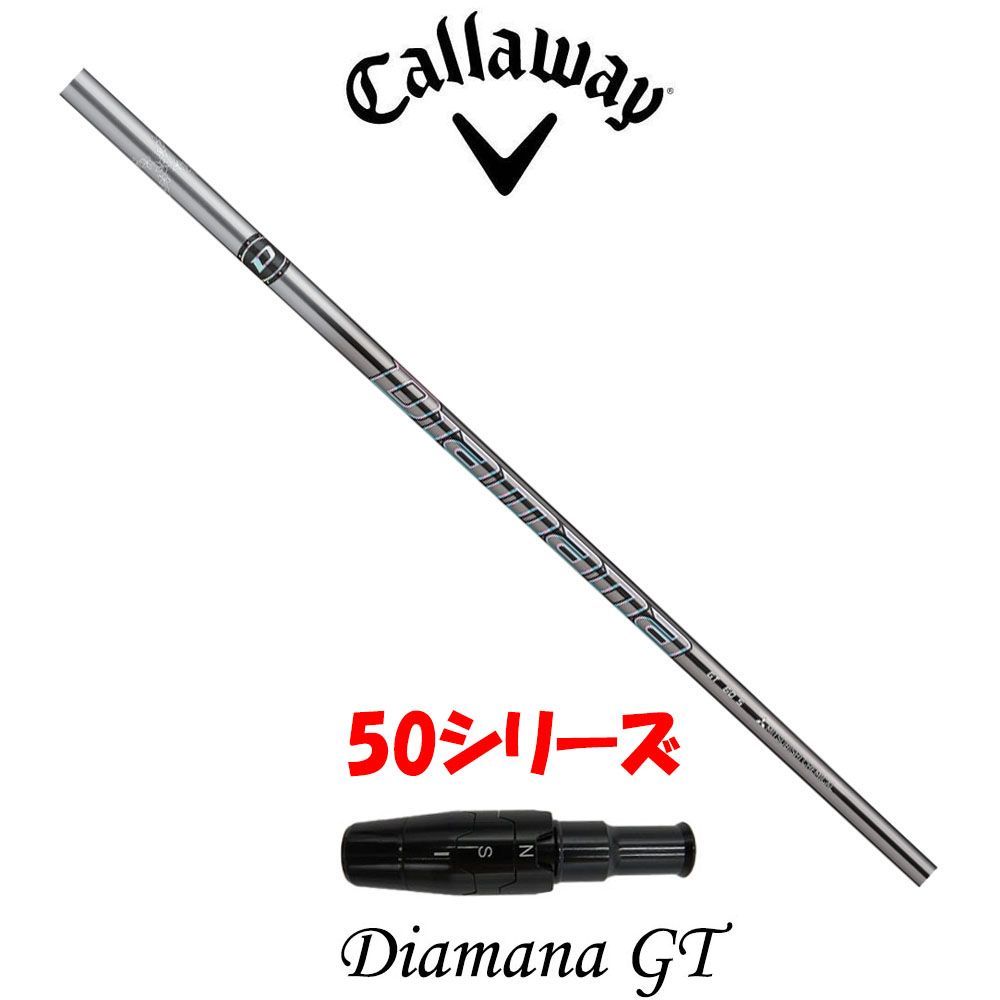 ディアマナ GT 50S キャロウェイ用 スリーブ付シャフト