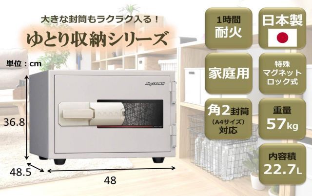 日本アイエスケイ 金庫 ホワイト 幅48×奥行48.5×高さ36.8cm ゆとり収納 耐火金庫特殊マグネットロック式 KU-20MN