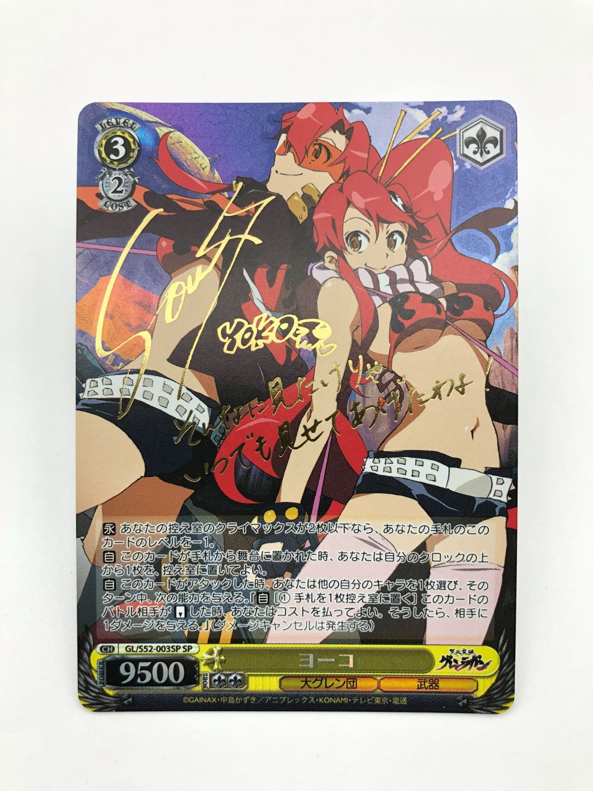 カミナ SSP PSA10 - ヴァイスシュヴァルツ