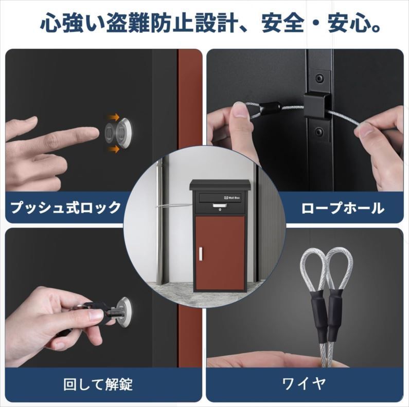 ポスト一体型