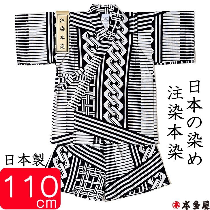 甚平 子供 男の子 吉原繋ぎ 5～6歳 110cm前後 ベビー キッズ ボーイ ガール 男児 甚兵衛 セパレート 日本製 伝統技法 注染本染め 本物 肌にやさしい 綿100％ 平織り 染色 送料無料 プレゼント ギフト 出産祝い おしゃれ 部屋着 祭 花火 粋