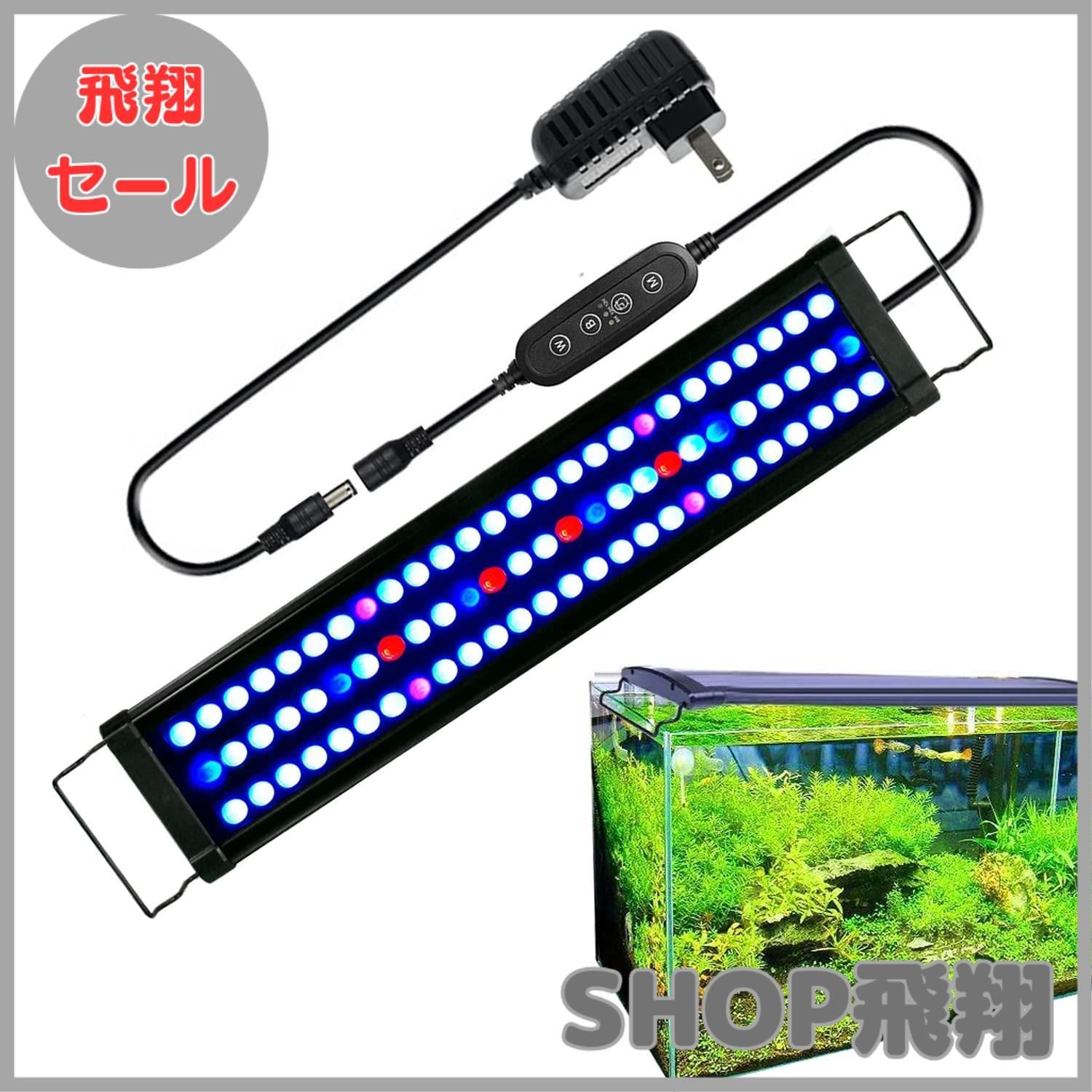 大安売り】Hooha 水槽ライト LED アクアリウムライト 水槽照明 熱帯魚