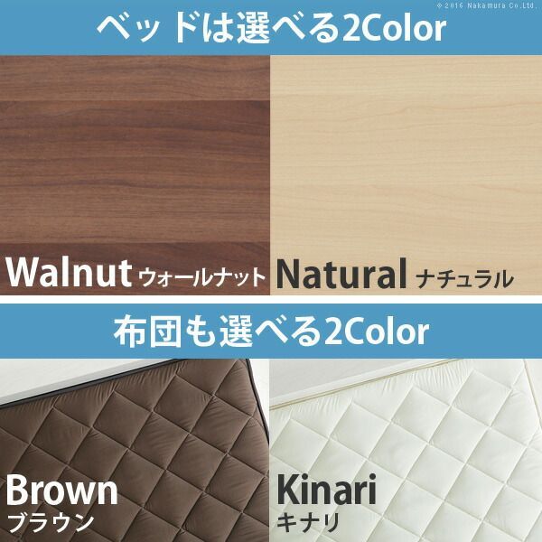 ベッド ロータイプ 連結 家族揃って布団で寝られる連結ローベッド-ファミーユ シングル セミダブルサイズ 同色2台セット 国産3層敷布団セット ファミリーベッド 連結 木製 宮付き おしゃれ 北欧 コンセント 布団セット 敷き布団 防ダニ 抗菌 防臭 マットレ