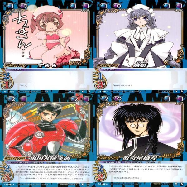 CLAMP in CARDLAND カード まとめ クランプ イン カードランド SR R