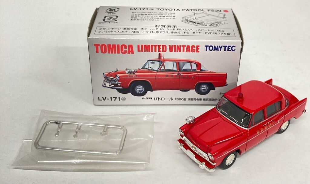 TOMICA LIMITED VINTAGE トヨタFS20型パトカー消防司令車 TOMICA LIMITED VINTAGE トヨタFS20型パトカー消防司令車 - メルカリ
