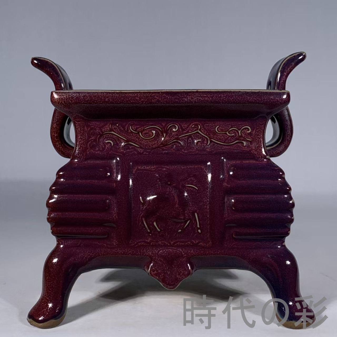 宣和五年款 八卦洞